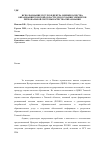 Научная статья на тему 'Использование ресурсов центра оценки качества образования Томской области для создания элементов региональной системы качества образования'