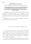 Научная статья на тему 'Использование результатов анализа обеспеченности и эффективности использования основных средств предприятия при выявлении признаков экономических преступлений'