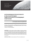 Научная статья на тему 'Использование результатов ЕГЭ и ГИА 9 в аттестации педагогических и руководящих работников'