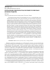 Научная статья на тему 'Использование родной культуры в обучении русскому языку китайских студентов'