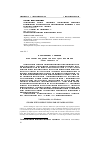 Научная статья на тему 'Использование роевого интеллекта в решении NP-трудных задач'