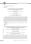 Научная статья на тему 'Использование ротовой жидкости для диагностики проблем остеоинтеграции в дентальной имплантологии'