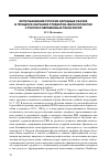 Научная статья на тему 'Использование русских народных сказок в процессе обучения студентов-филологов РКИ с учетом современных технологий'