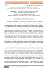 Научная статья на тему 'ИСПОЛЬЗОВАНИЕ РУССКОГО И КИРГИЗСКОГО ЯЗЫКОВ В ЧАСТНЫХ МЕДИЦИНСКИХ ЦЕНТРАХ В СТОЛИЦЕ КЫРГЫЗСТАНА'