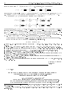 Научная статья на тему 'Использование рядов Чебышёва для приближенного аналитического решения обыкновенных дифференциальных уравнений'