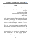 Научная статья на тему 'ИСПОЛЬЗОВАНИЕ САКСАУЛА ЧЕРНОГО ПРИ СОЗДАНИИ ЗИМНИХ КУЛЬТУРНЫХ ПАСТБИЩ В УСЛОВИЯХ АРИДНОЙ ЗОНЫ ТАДЖИКИСТАНА'