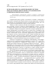 Научная статья на тему 'Использование сбалансированной системы показателей как инструмента стратегического развития коммерческого банка'