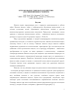 Научная статья на тему 'ИСПОЛЬЗОВАНИЕ СДВИГОВОГО ВОЗДЕЙСТВИЯ ДЛЯ СНИЖЕНИЯ ВЯЗКОСТИ НЕФТИ'