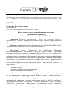 Научная статья на тему 'Использование сетевого взаимодействия при подготовке к региональному чемпионату «Молодые профессионалы» (Worldskills Russia)'