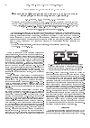 Научная статья на тему 'Использование сфокусированного ионного пучка при создании молекулярного одноэлектронного транзистора'