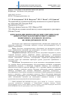 Научная статья на тему 'Использование широкополосной сейсмической аппаратуры в задачах интеллектуального мониторинга земляного полотна железнодорожного пути'