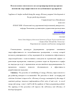 Научная статья на тему 'Использование симплексного метода при формировании программы повышения энергоэффективности газодобывающего предприятия'