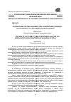 Научная статья на тему 'Использование системы заданий по теме "Показательные уравнения" для обобщения и систематизации знаний школьников'