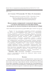 Научная статья на тему 'Использование сканирующей электронной микроскопии для диагностики процессов почвообразования на поверхности отвалов каменноугольных разрезов Сибири'