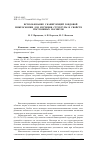 Научная статья на тему 'Использование сканирующей зондовой микроскопии для изучения структуры и свойств постоянных магнитов'