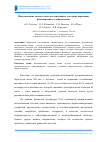 Научная статья на тему 'Использование скопа в качестве связующего для гранулирования флотационного хлорида калия'