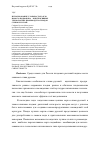 Научная статья на тему 'Использование слаборослого клонового подвоя ВВА-1 в интенсивных технологиях производства плодов сливы русской'