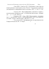 Научная статья на тему 'Использование снимков с беспилотного летательного аппарата для оценки экологического состояния почвенно-растительного покрова урбанизированной экосистемы'