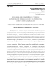 Научная статья на тему 'ИСПОЛЬЗОВАНИЕ СОБЫТИЙНОГО ТУРИЗМА В ФОРМИРОВАНИИ ИМИДЖА КАЗАНИ И ЕКАТЕРИНБУРГА: СОПОСТАВИТЕЛЬНЫЙ АНАЛИЗ'