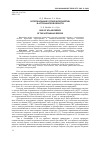 Научная статья на тему 'Использование солнечной энергии в Астраханской области'