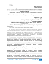 Научная статья на тему 'ИСПОЛЬЗОВАНИЕ СОЛНЕЧНОЙ ЭНЕРГИИ В ПРОЦЕССЕ СУШКИ ХЛОПКА-СЫРЦА'