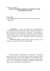 Научная статья на тему 'Использование сорбента «Ковелос-Сорб» в рационах коров'