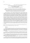 Научная статья на тему 'ИСПОЛЬЗОВАНИЕ СОРБЦИОННОЙ КОРМОВОЙ ДОБАВКИ В КОРМЛЕНИИ МОЛОДИ РЫБ'