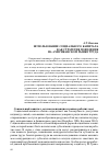 Научная статья на тему 'Использование социального капитала как стратегия поведения на американском рынке труда'