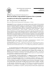 Научная статья на тему 'Использование современной музыки в богослужении неопятидесятнических церквей России'