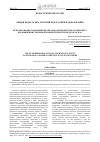 Научная статья на тему 'Использование современной образовательной технологии квест в повышении гендерной компетентности педагогов ДОО'