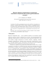 Научная статья на тему 'Использование современных алгоритмов машинного обучения для задачи распознавания эмоций'