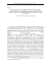 Научная статья на тему 'Использование современных геоинформационных технологий в исследованиях ранних стадий развития промысловых рыб северной части Центрально-Восточной Атлантики'