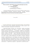 Научная статья на тему 'Использование современных методов обучения при подготовке менеджеров'