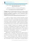 Научная статья на тему 'Использование современных образовательных технологий при изучении механики'