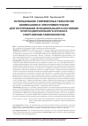 Научная статья на тему 'Использование современных технологий биомеханики и электромиографии для тестирования функционального состояния опорно-двигательного аппарата спортсменов тяжелоатлетов'