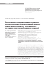 Научная статья на тему 'Использование специализированного пищевого продукта на основе ферментированной молочной сыворотки для повышения адаптационного потенциала спортсменов (лыжников-гонщиков)'