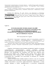 Научная статья на тему 'Использование специальных знаний при расследовании незаконного производства и обращения фальсифицированных, недоброкачественных и незарегистрированных лекарственных средств'