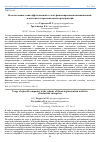 Научная статья на тему 'Использование спин-офф компаний в схеме финансирования инновационной деятельности промышленных предприятий'