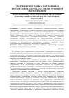 Научная статья на тему 'Использование средств народной педагогики в воспитании толерантности у молодежи'