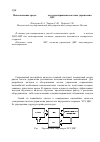 Научная статья на тему 'Использование среды Matlab для моделирования системы управления ДВС'