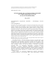 Научная статья на тему 'Использование сша частных военных компаний в условиях изменения характера и способов ведения войны'