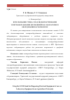 Научная статья на тему 'ИСПОЛЬЗОВАНИЕ СТЕНДА Э-250 ДЛЯ ДИАГНОСТИРОВАНИЯ ЭЛЕКТРООБОРУДОВАНИЯ АВТОМОБИЛЕЙ КАК ЛАБОРАТОРНОГО ОБОРУДОВАНИЯ В АГРАРНОМ ВУЗЕ'