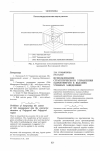 Научная статья на тему 'Использование стратегического управления маркетингом в высших учебных заведениях'