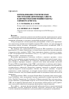 Научная статья на тему 'Использование стратегии dsac при трогании автопоезда с места в автоматическом режиме работы силового агрегата'