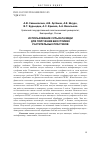 Научная статья на тему 'ИСПОЛЬЗОВАНИЕ СУЛЬФАТА МЕДИ ДЛЯ ПОЛУЧЕНИЯ БИОСТОЙКИХ РАСТИТЕЛЬНЫХ ПЛАСТИКОВ'