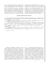 Научная статья на тему 'Использование супервизии в социальной работе в России'