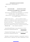 Научная статья на тему 'Использование SWOT анализа при анализе деятельности медицинского учреждения'