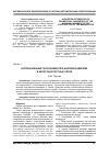 Научная статья на тему 'Использование таксономии при анализе задержек в автотранспортных сетях'