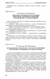 Научная статья на тему 'Использование технических средств при подготовке спортсменов-разрядников в пулевой стрельбе'