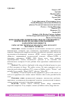 Научная статья на тему 'ИСПОЛЬЗОВАНИЕ ТЕХНИЧЕСКИХ СРЕДСТВ ТАМОЖЕННОГО КОНТРОЛЯ ПРИ НЕЗАКОННОМ ПЕРЕМЕЩЕНИИ НАРКОТИЧЕСКИХ ВЕЩЕСТВ'